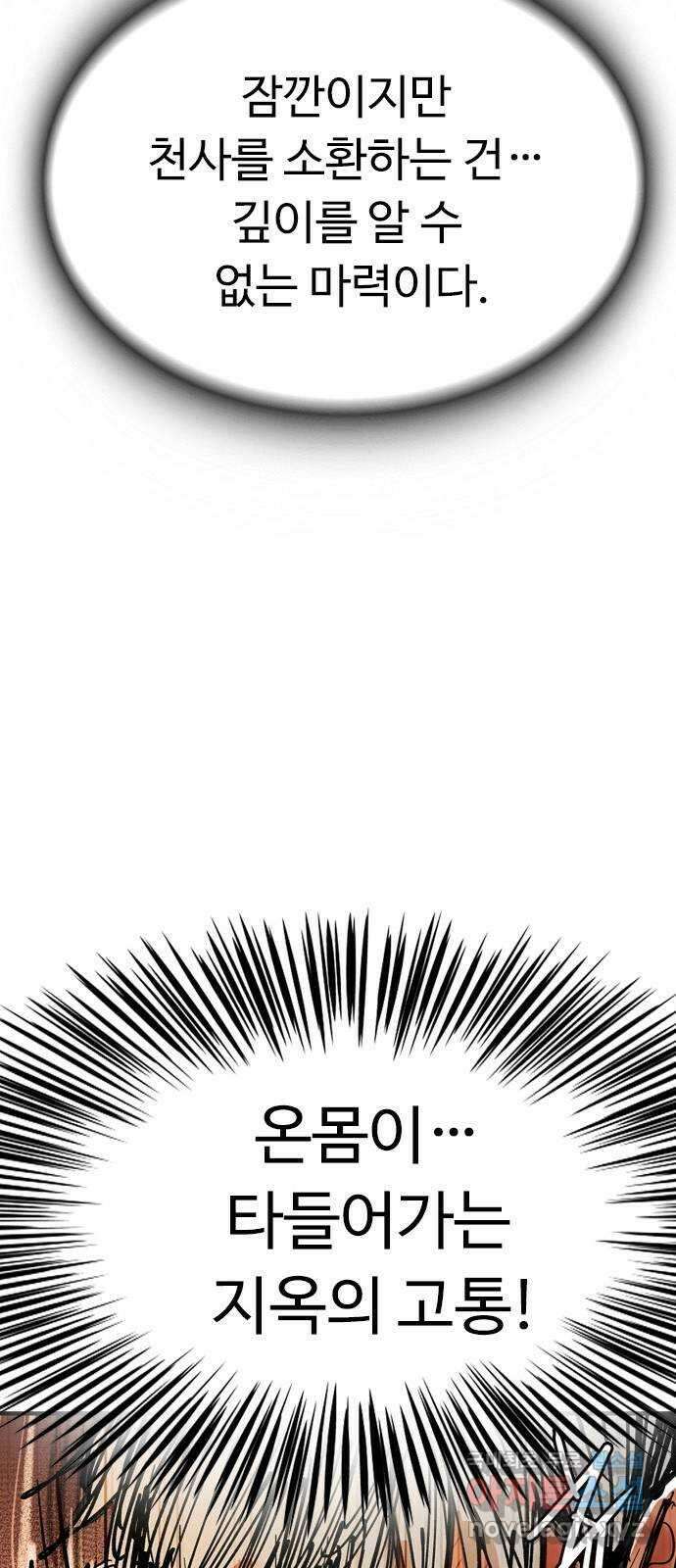 마도 87화 파문 22