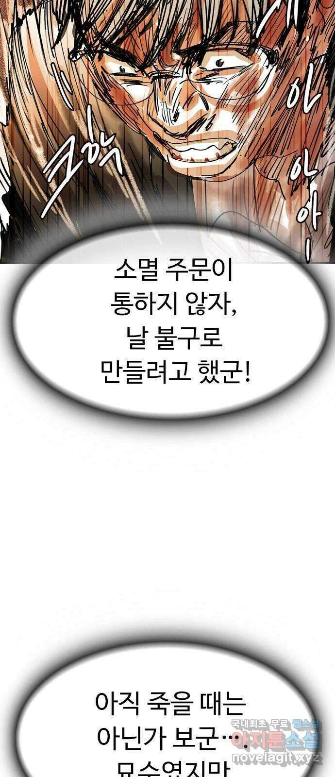 마도 87화 파문 23