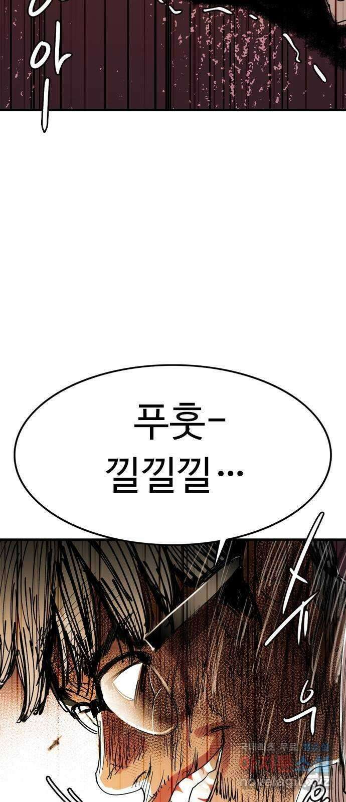 마도 87화 파문 26