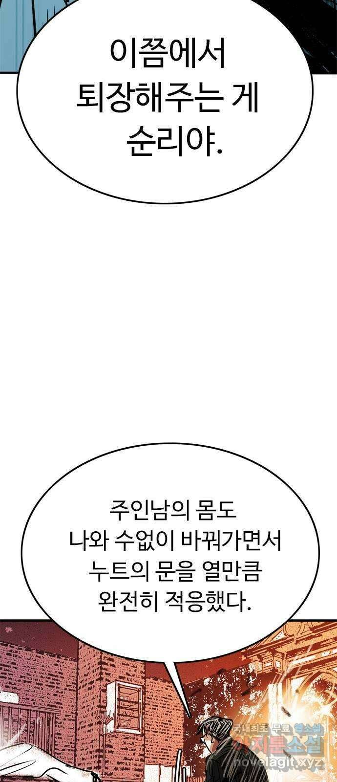 마도 87화 파문 29