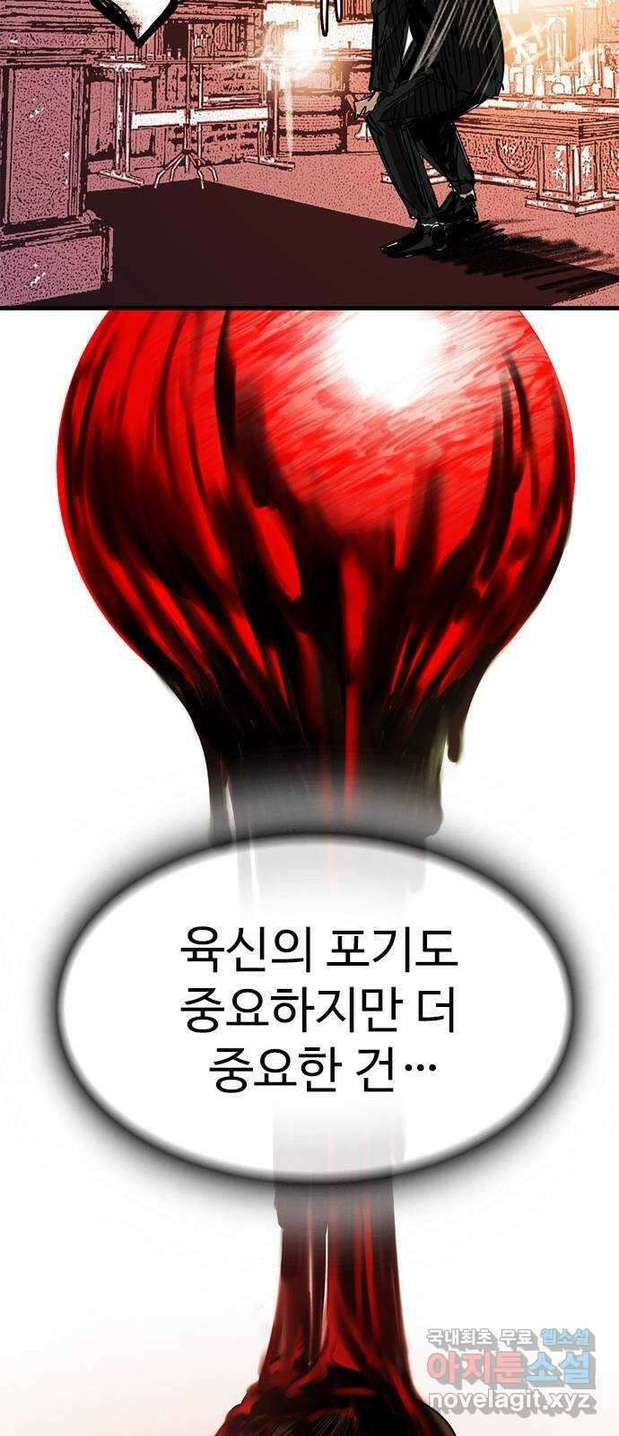 마도 87화 파문 30