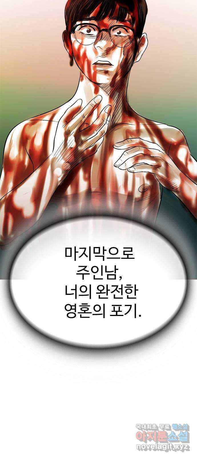마도 87화 파문 31