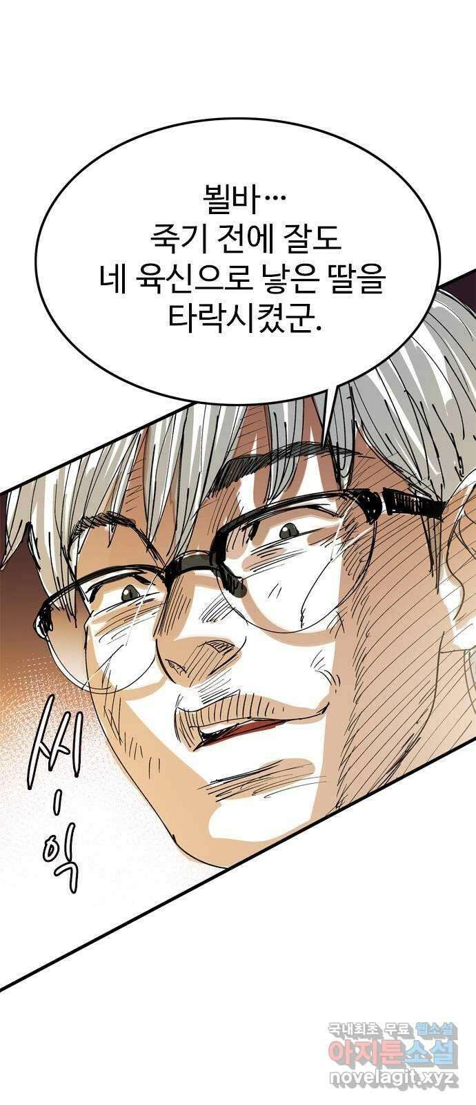 마도 87화 파문 34