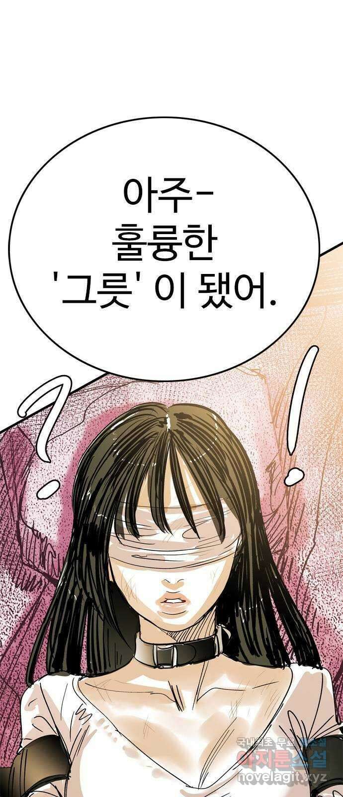 마도 87화 파문 35