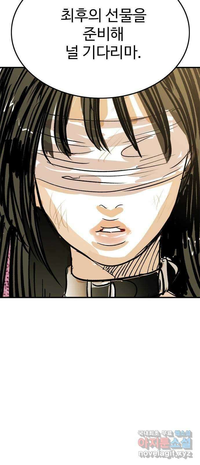 마도 87화 파문 37