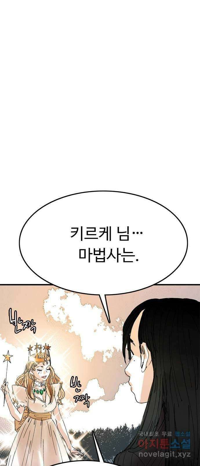마도 87화 파문 38
