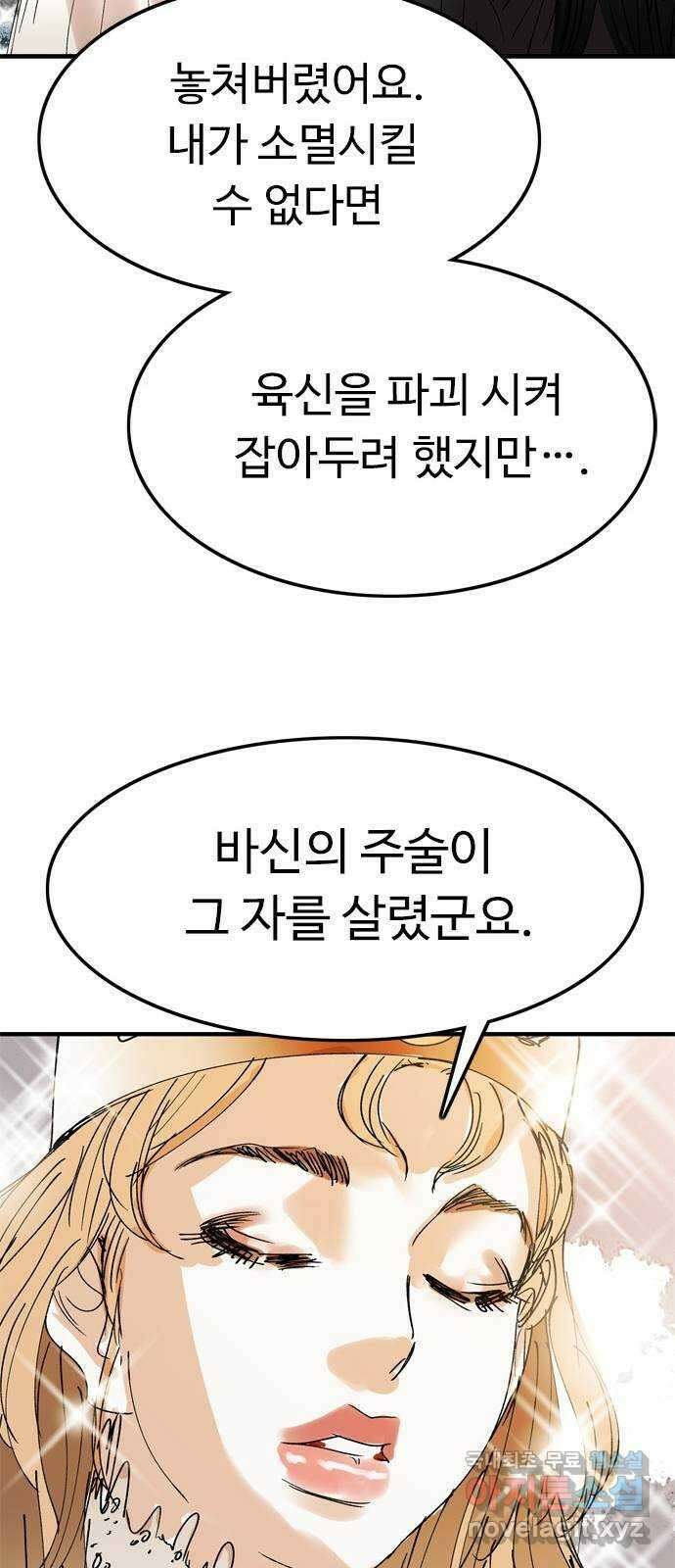 마도 87화 파문 39