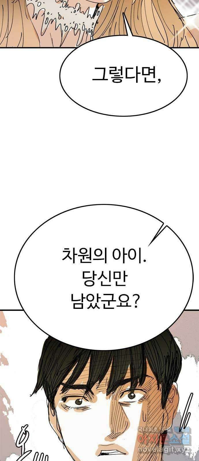 마도 87화 파문 40