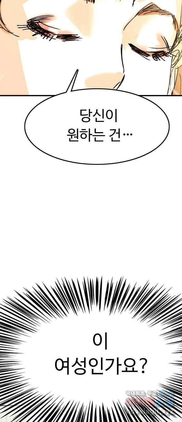 마도 87화 파문 42