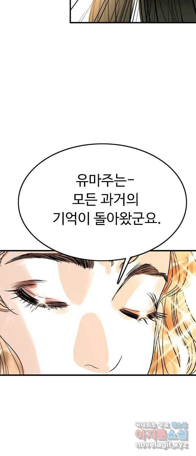 마도 87화 파문 50