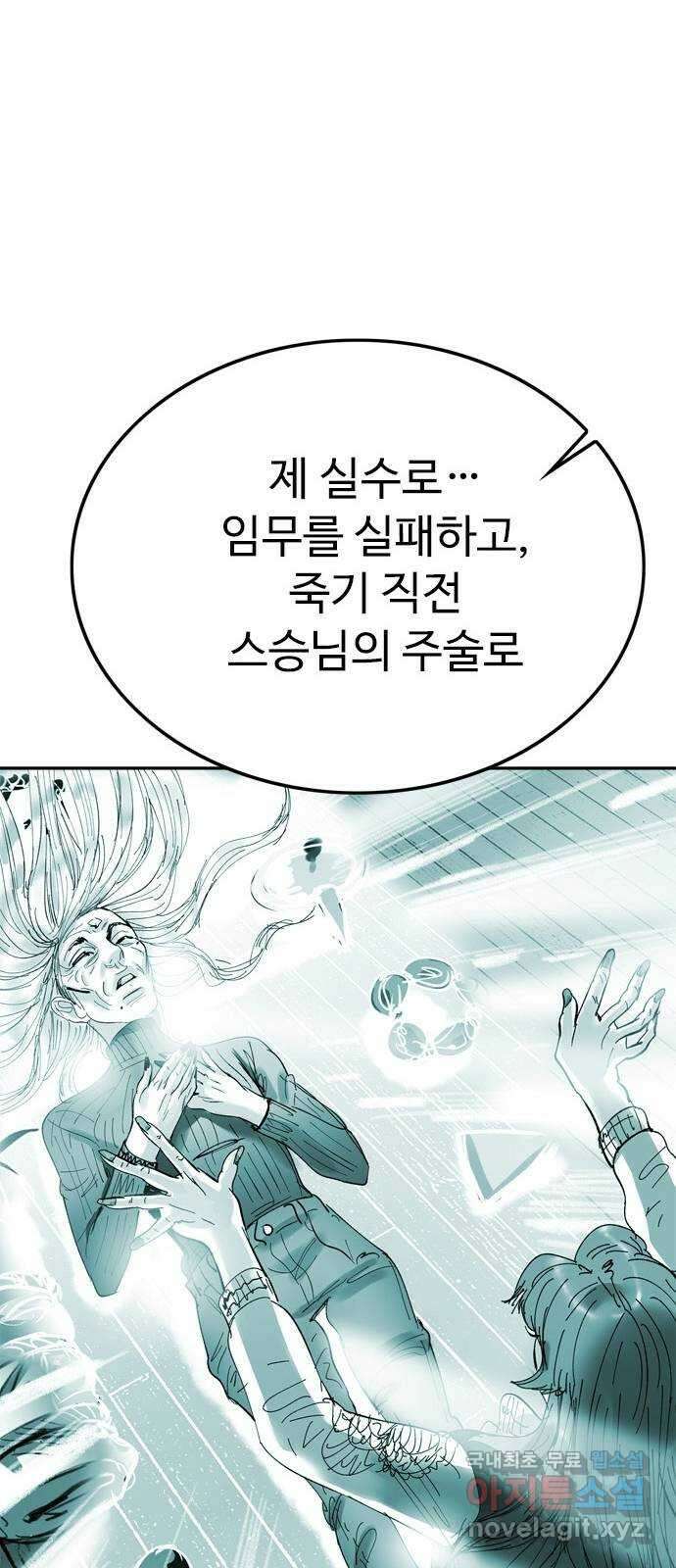 마도 87화 파문 52
