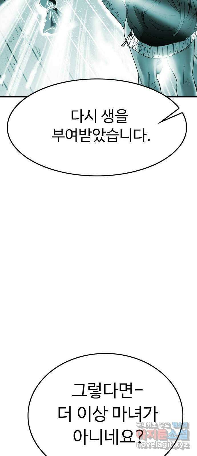 마도 87화 파문 53