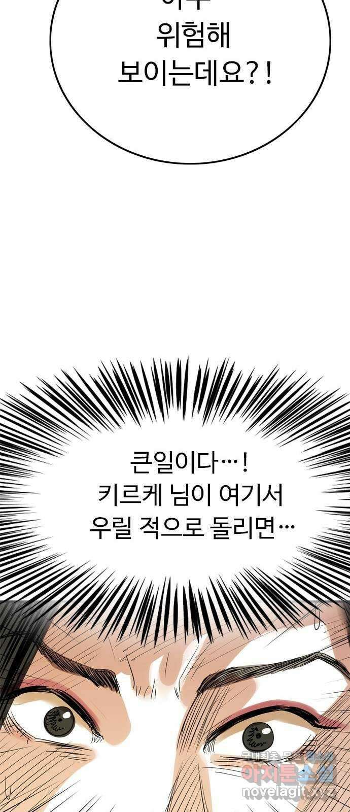 마도 87화 파문 55
