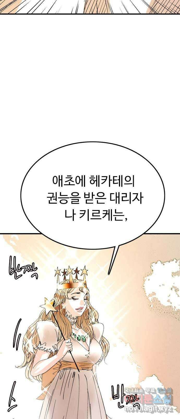 마도 87화 파문 56