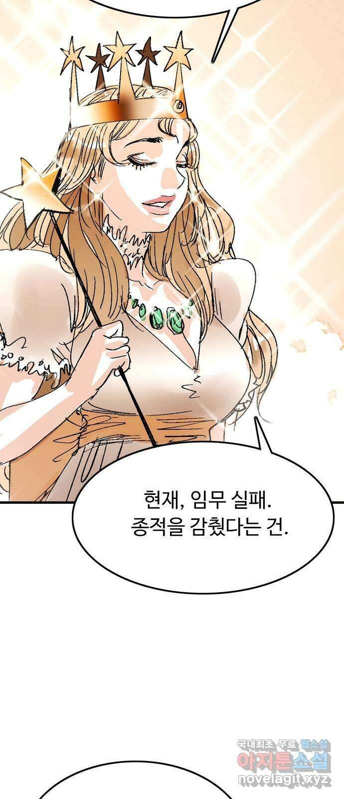 마도 87화 파문 59