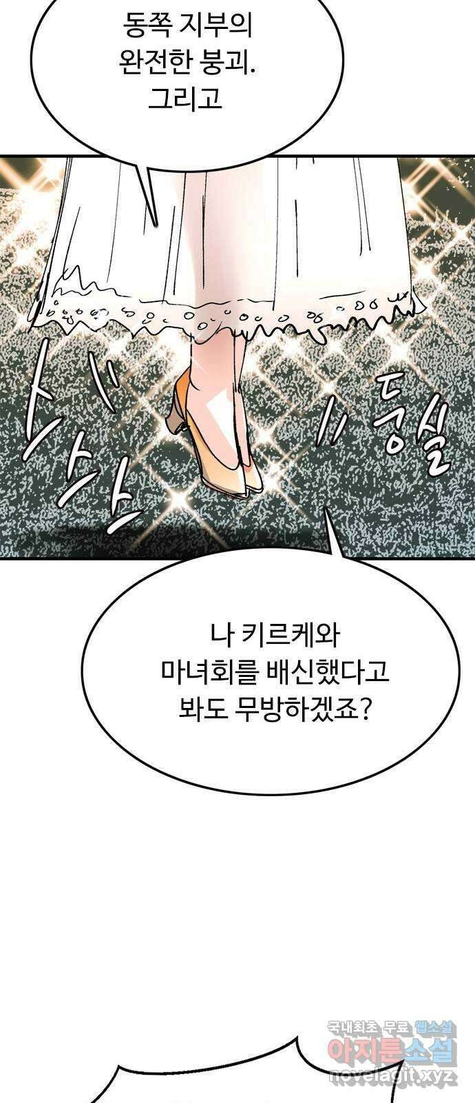 마도 87화 파문 60