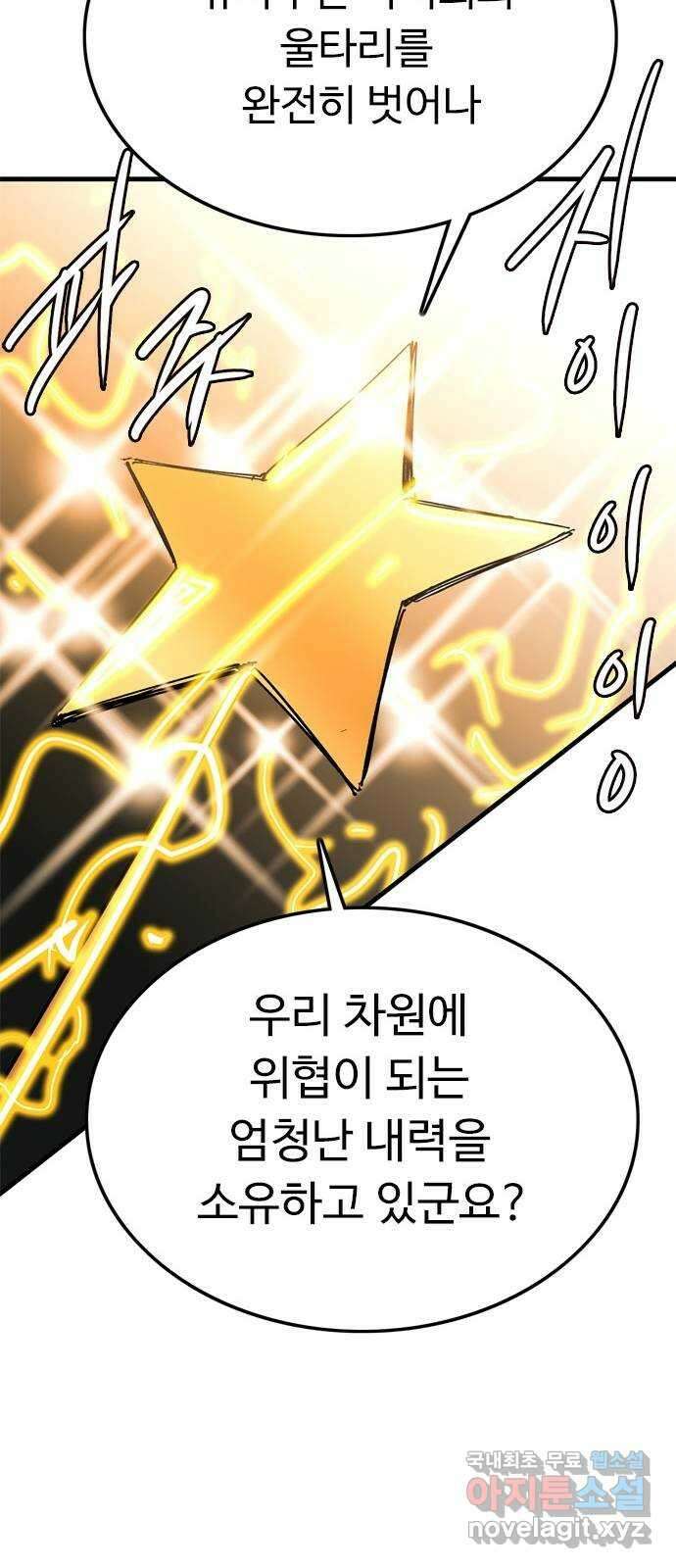 마도 87화 파문 62