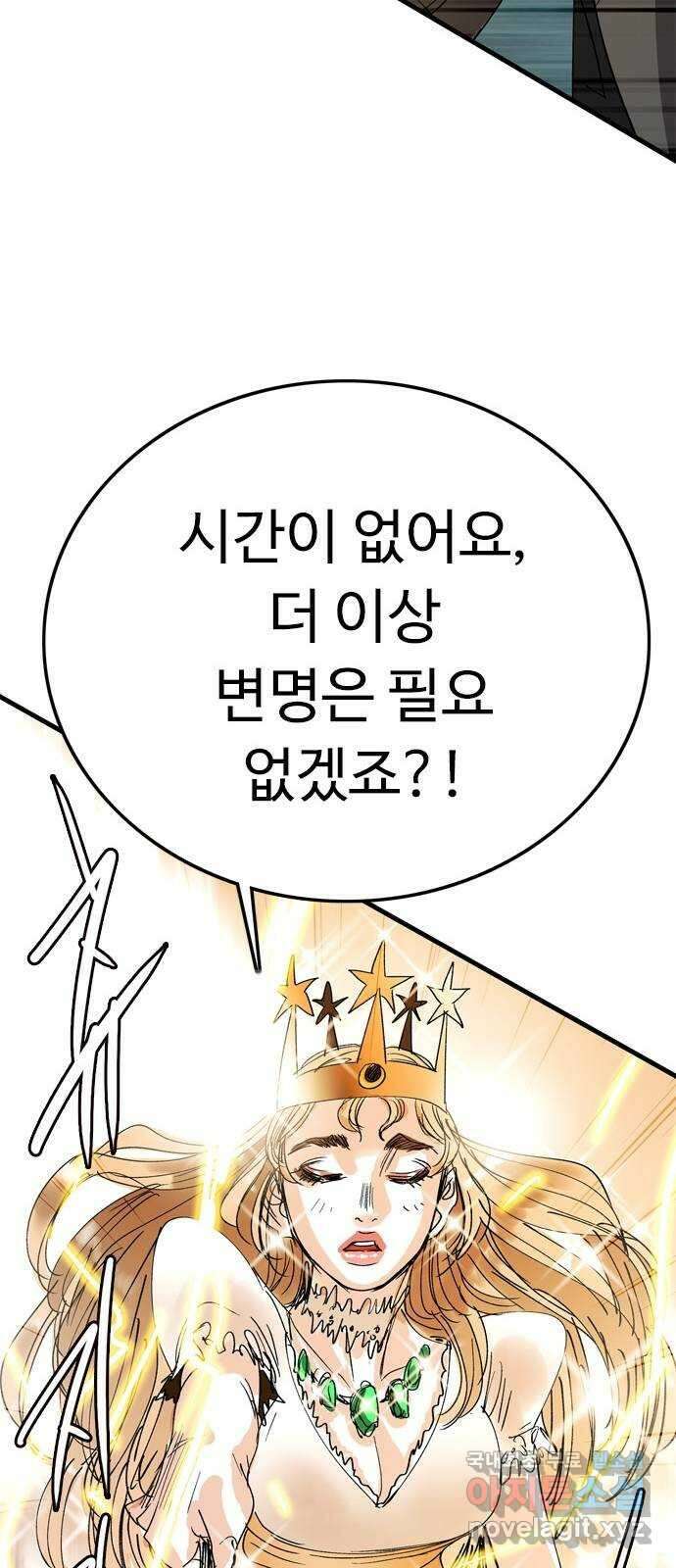 마도 87화 파문 64