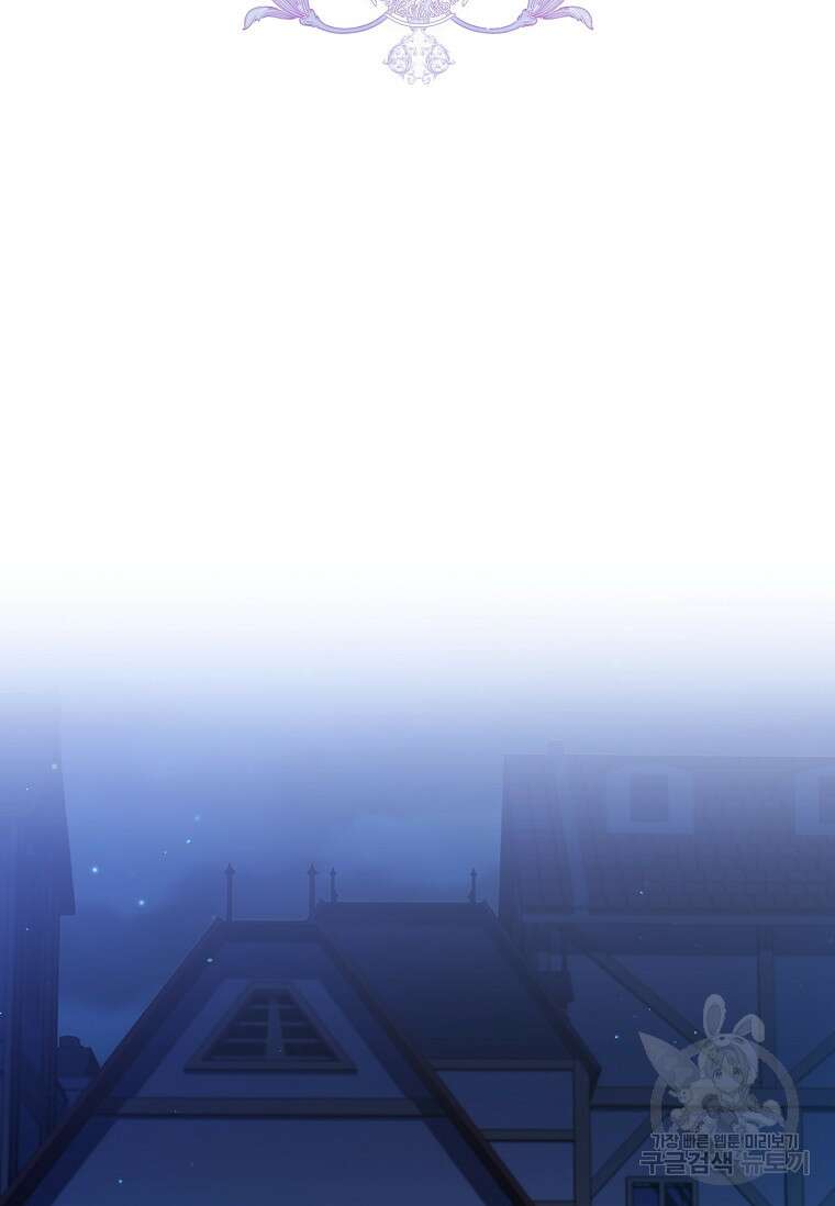 남주님, 취향 존중해드릴게요 16화 2