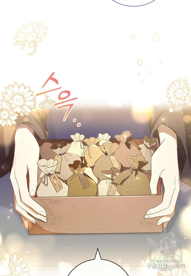 남주님, 취향 존중해드릴게요 16화 18