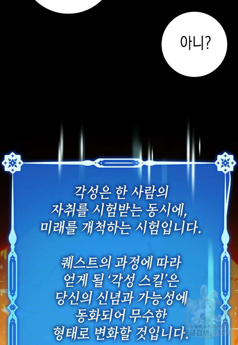 하드캐리 서포터 10화 2