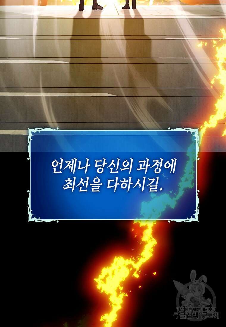 하드캐리 서포터 10화 6