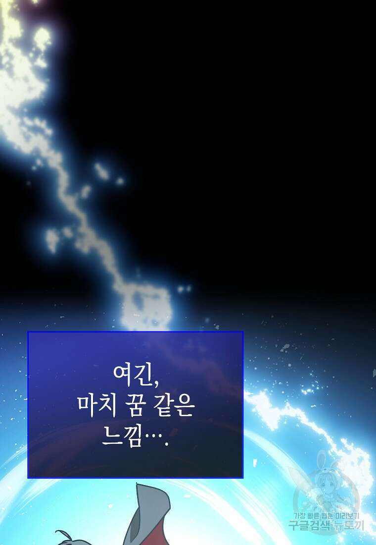 하드캐리 서포터 10화 8
