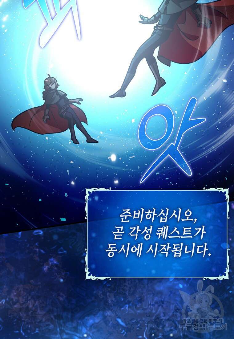 하드캐리 서포터 10화 11