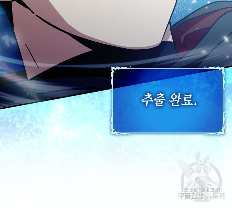 하드캐리 서포터 10화 13