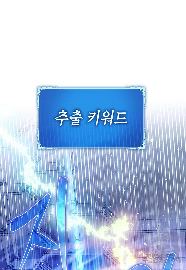 하드캐리 서포터 10화 14