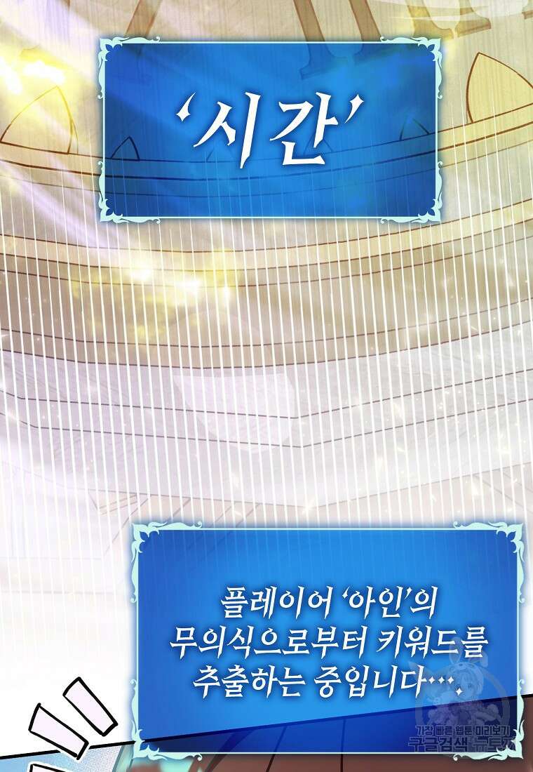 하드캐리 서포터 10화 16