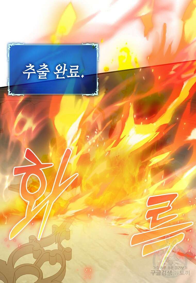 하드캐리 서포터 10화 18