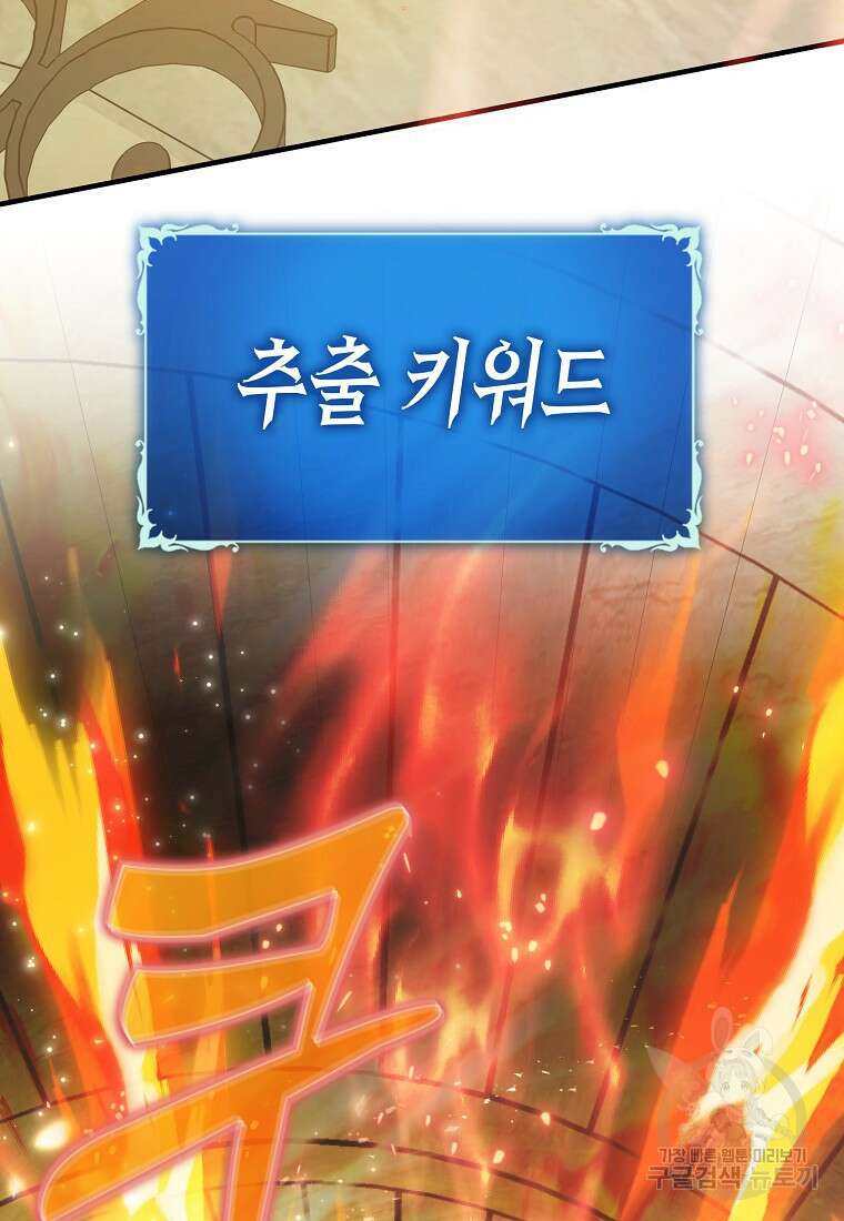하드캐리 서포터 10화 19