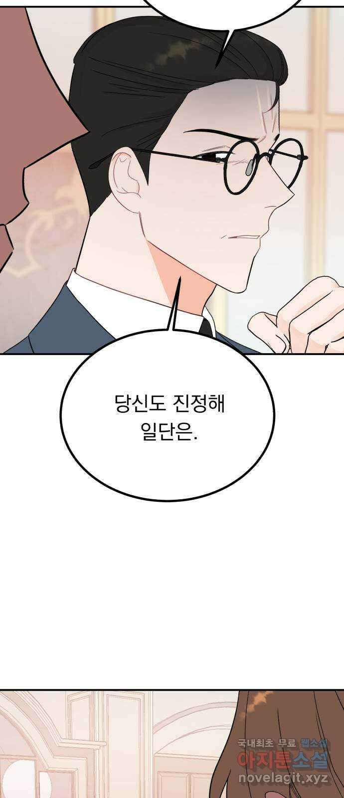위험한 남편을 길들이는 법 58화: 문제의 그 날 3