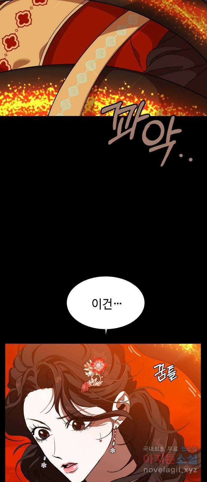 여신님의 호랑이 공략법 17화 : 기회 3