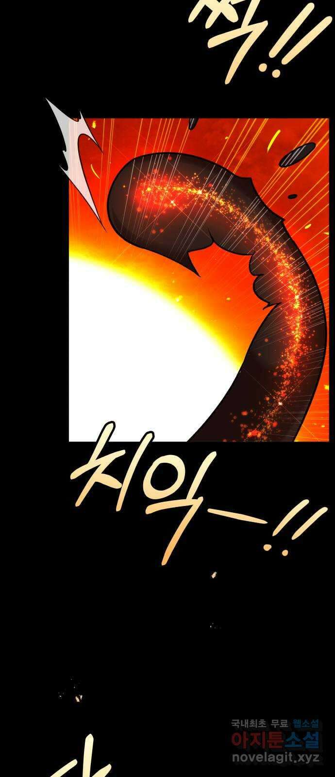 여신님의 호랑이 공략법 17화 : 기회 7
