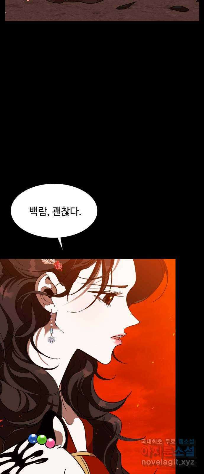 여신님의 호랑이 공략법 17화 : 기회 14