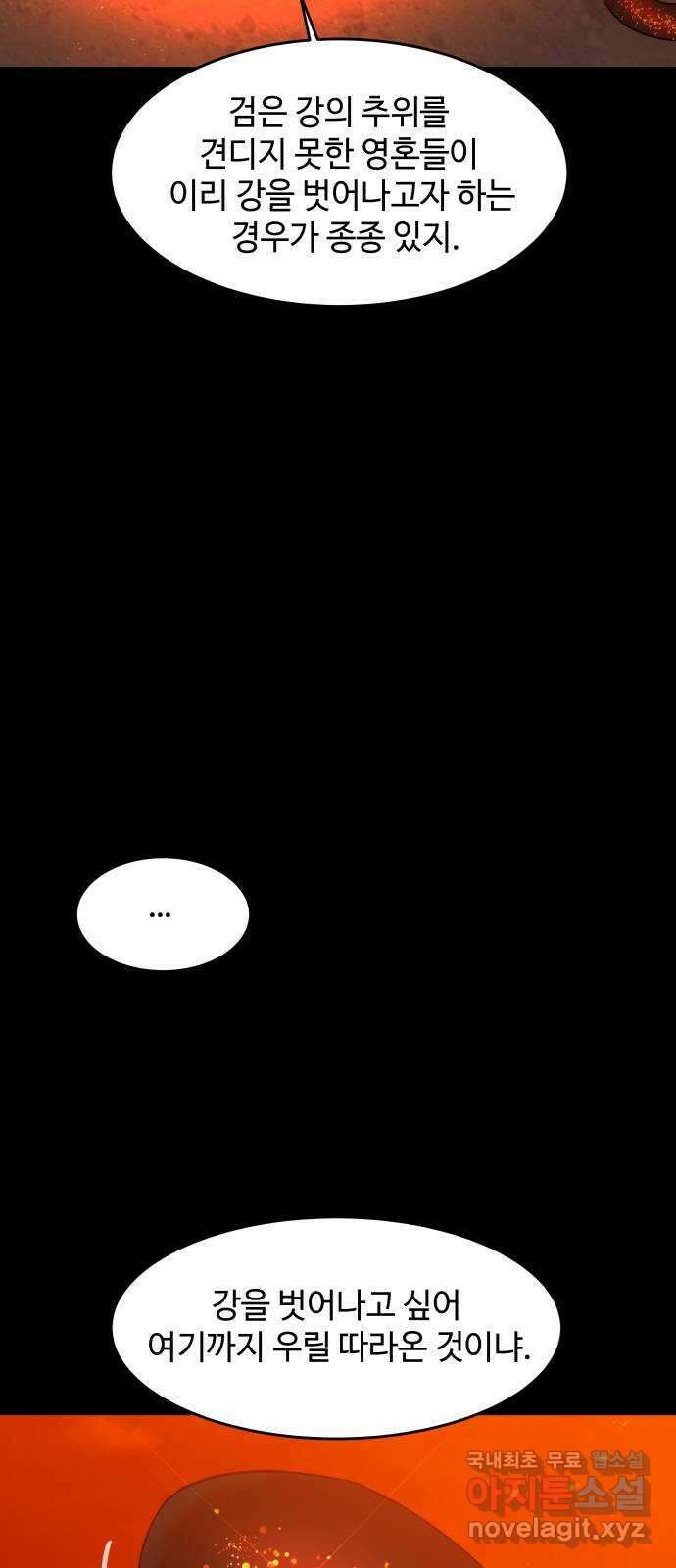 여신님의 호랑이 공략법 17화 : 기회 16