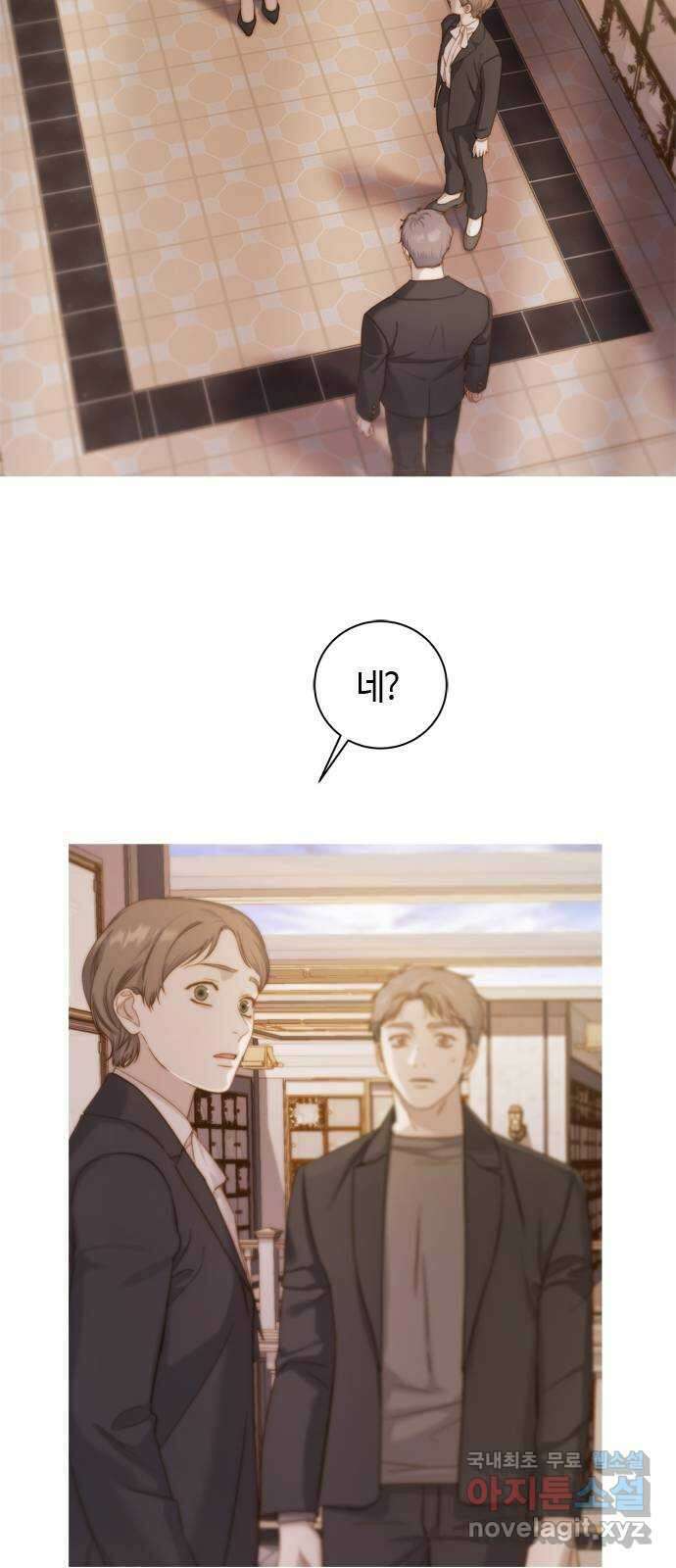 손 안의 안단테 28화: 레퀴엠 (2) 4