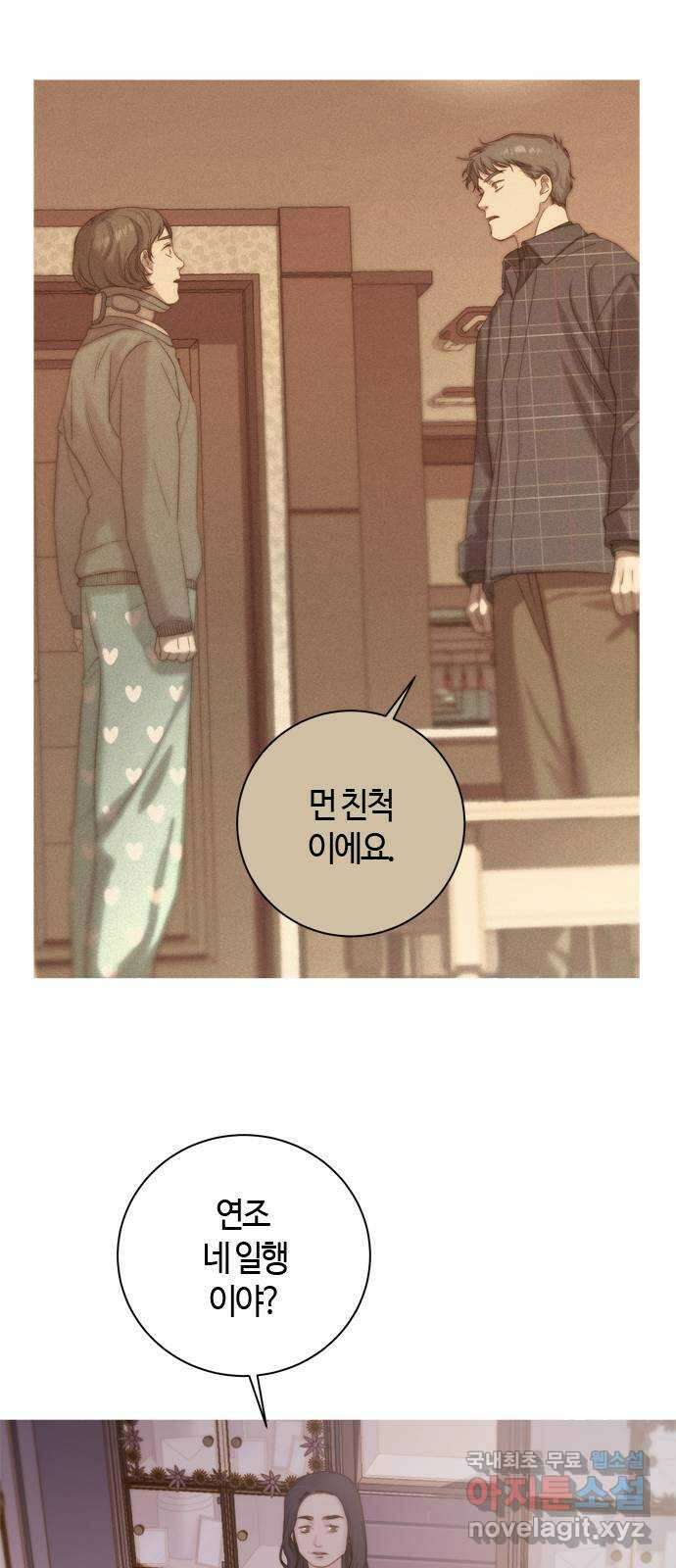 손 안의 안단테 28화: 레퀴엠 (2) 8