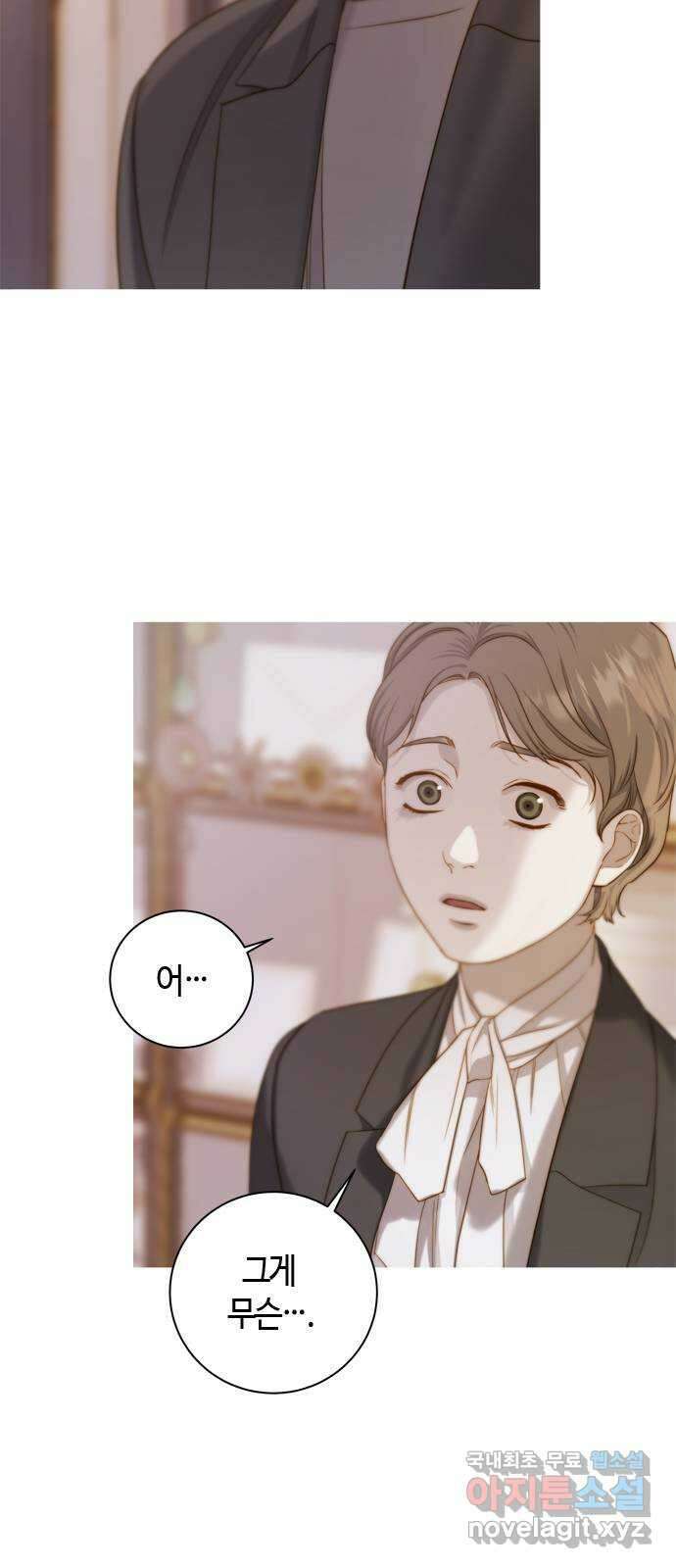 손 안의 안단테 28화: 레퀴엠 (2) 10