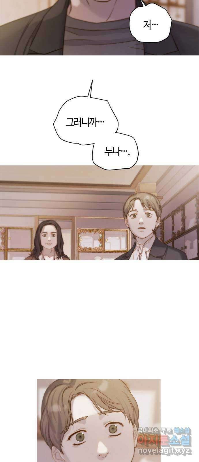 손 안의 안단테 28화: 레퀴엠 (2) 12