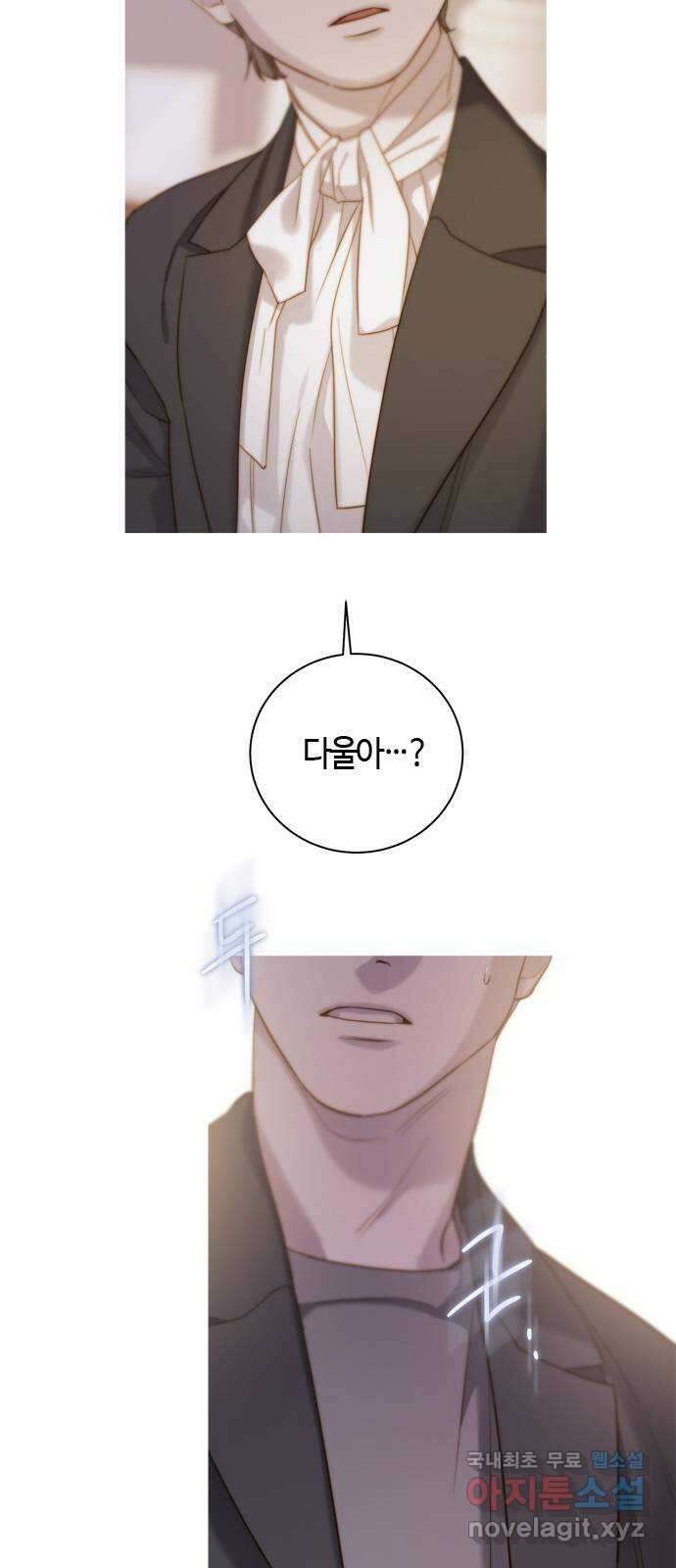 손 안의 안단테 28화: 레퀴엠 (2) 13