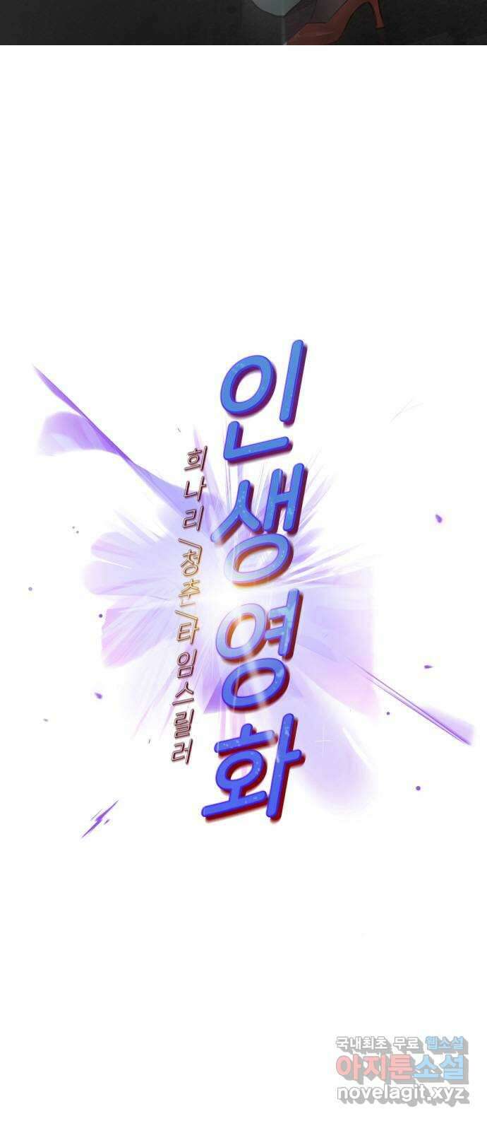 인생영화 15화 데어 윌 비 블러드 7