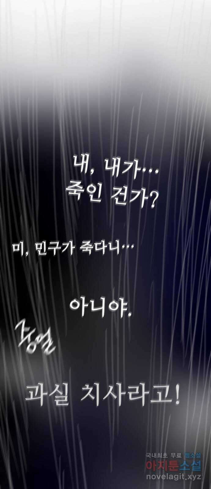 인생영화 15화 데어 윌 비 블러드 79
