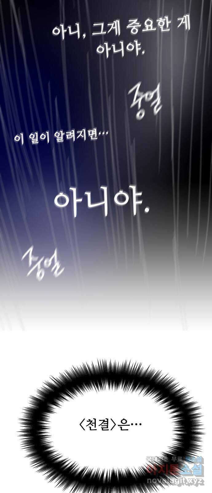 인생영화 15화 데어 윌 비 블러드 80
