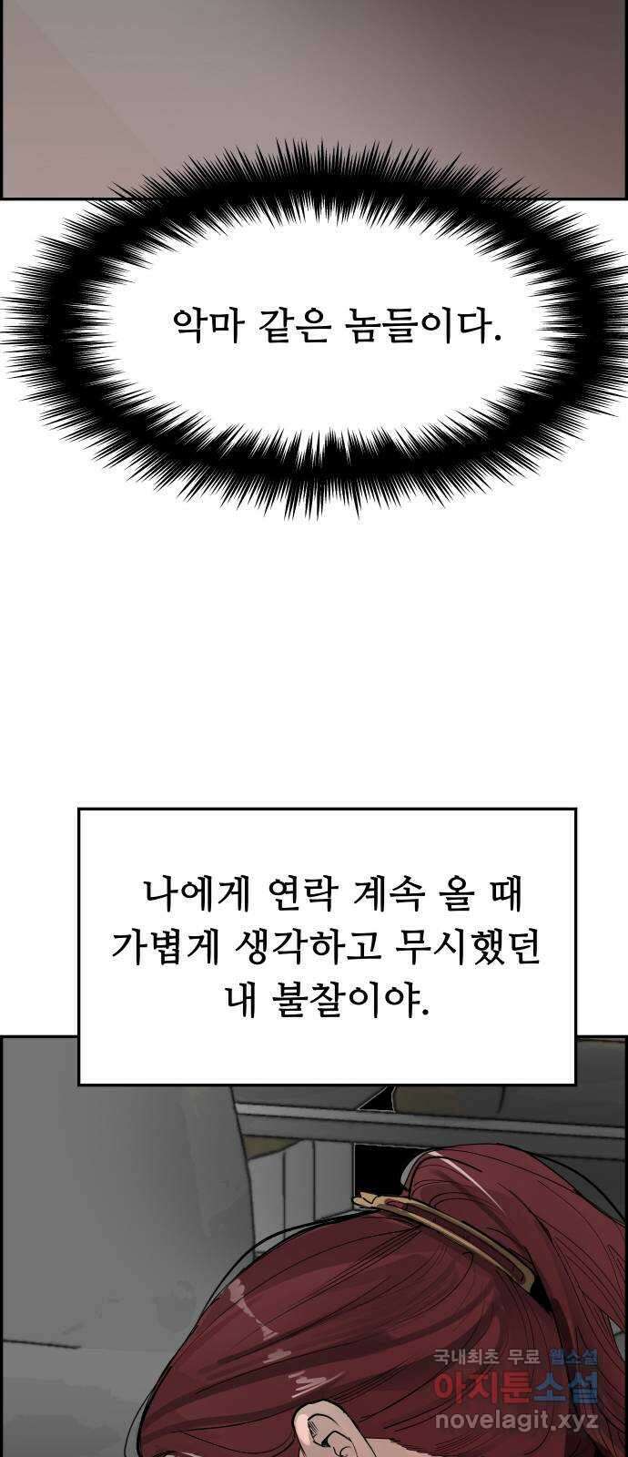 인생영화 15화 데어 윌 비 블러드 105