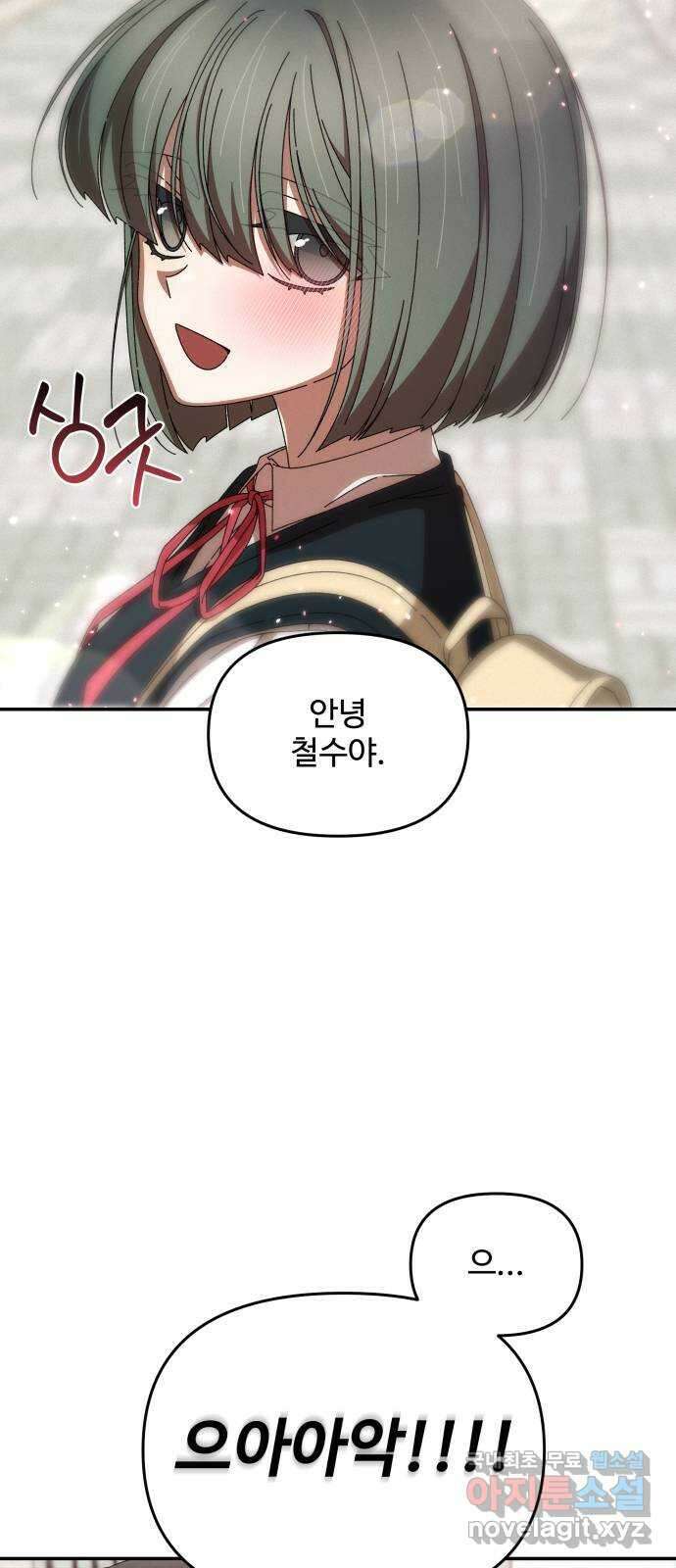 철수와 영희 이야기 59화 10