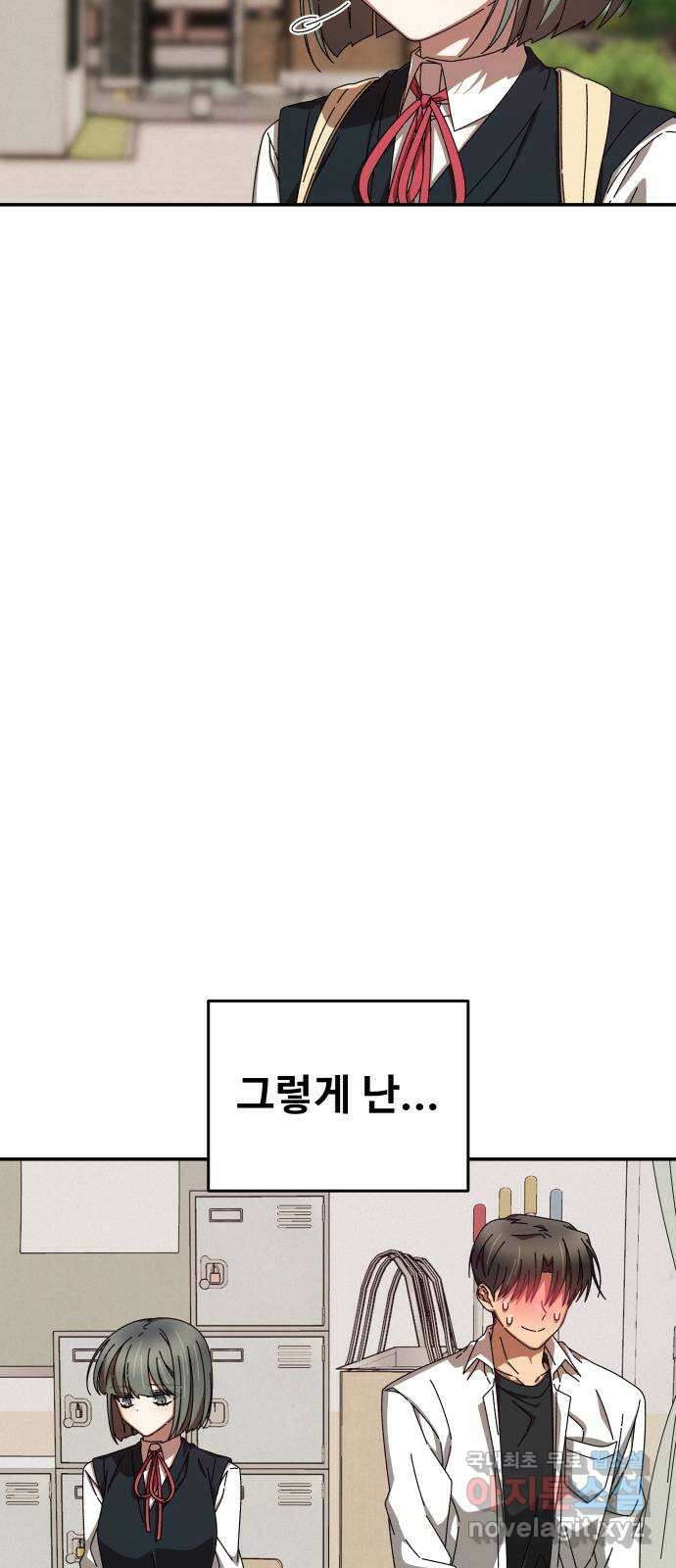 철수와 영희 이야기 59화 12