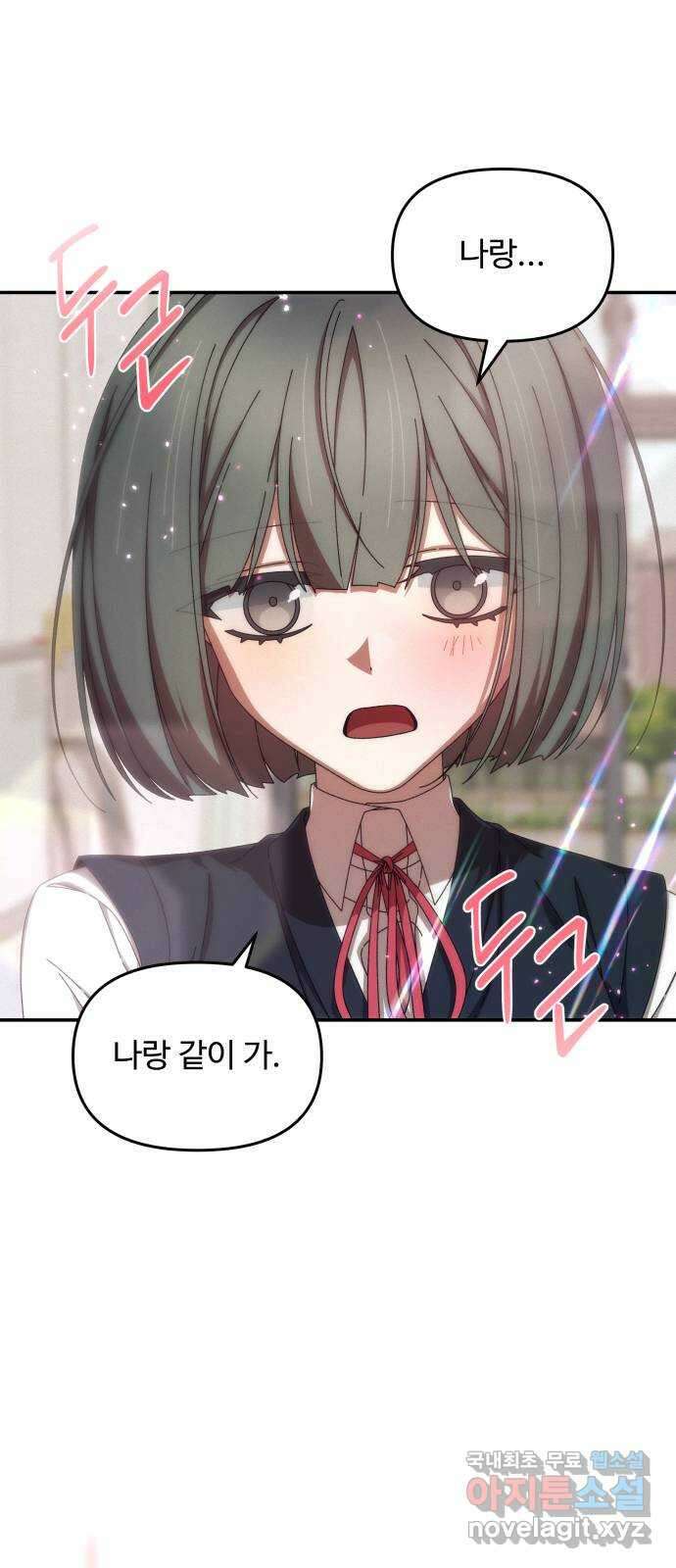 철수와 영희 이야기 59화 16